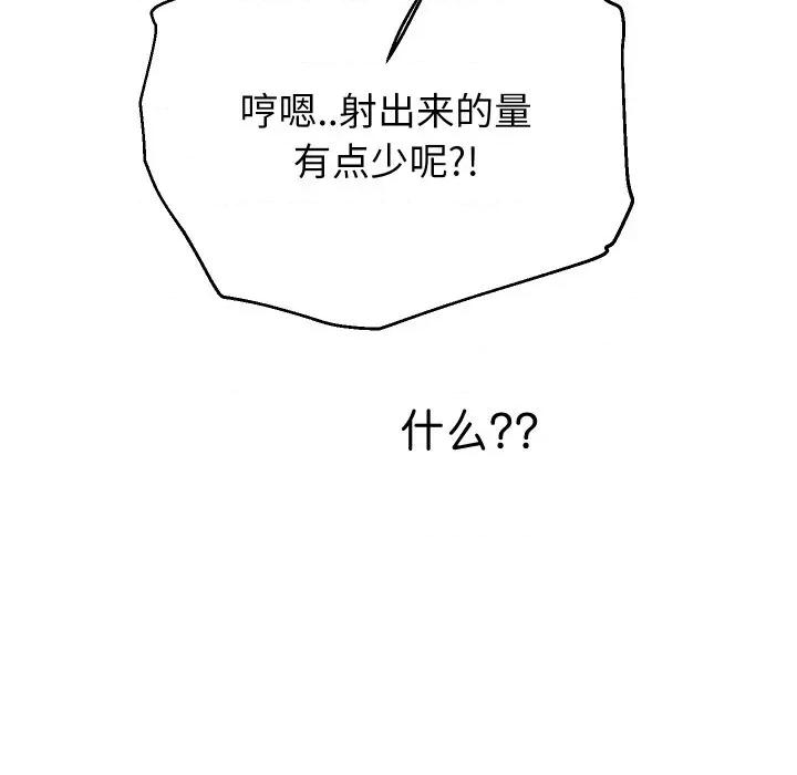 重生之长枪无敌 重生之长枪无敌-重生之长枪无敌 第59话 第53页