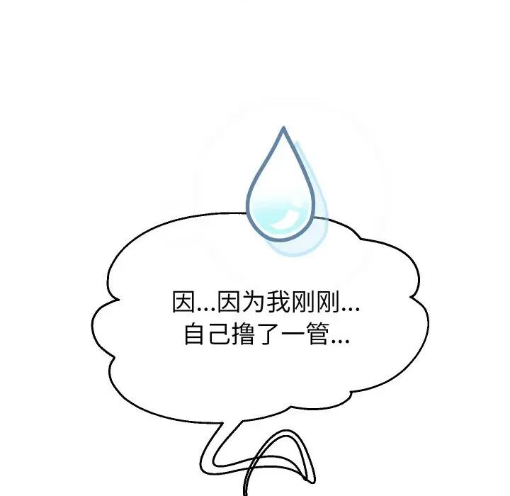 重生之长枪无敌 重生之长枪无敌-重生之长枪无敌 第59话 第56页