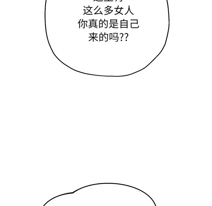 重生之长枪无敌 重生之长枪无敌-重生之长枪无敌 第59话 第61页
