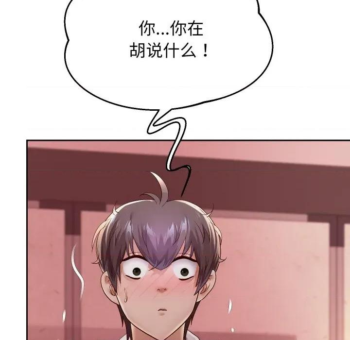 重生之长枪无敌 重生之长枪无敌-重生之长枪无敌 第59话 第62页