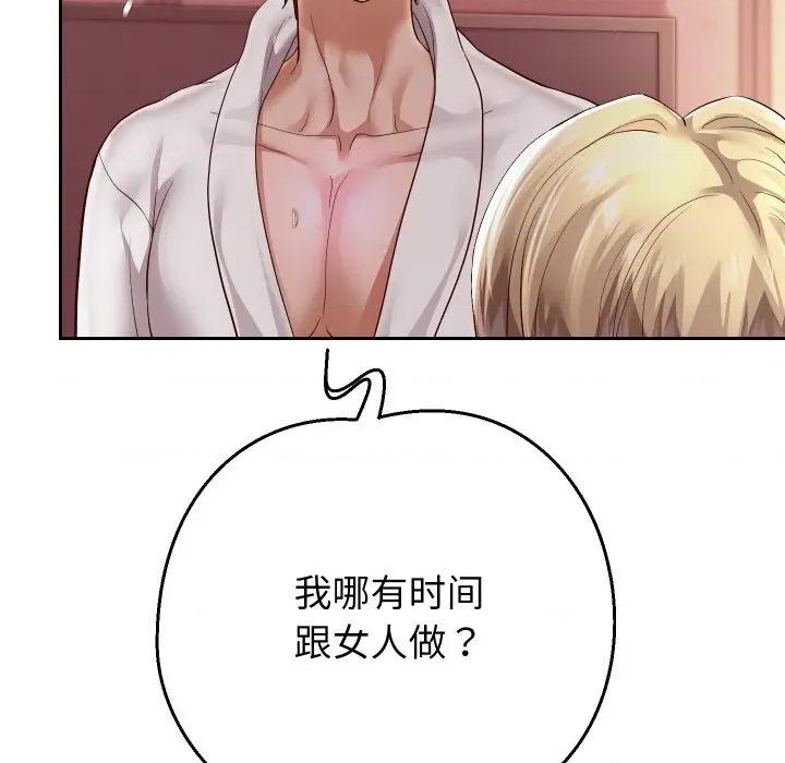 重生之长枪无敌 重生之长枪无敌-重生之长枪无敌 第59话 第63页