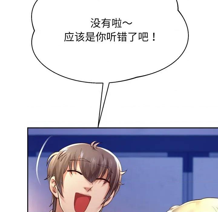 重生之长枪无敌 重生之长枪无敌-重生之长枪无敌 第59话 第69页