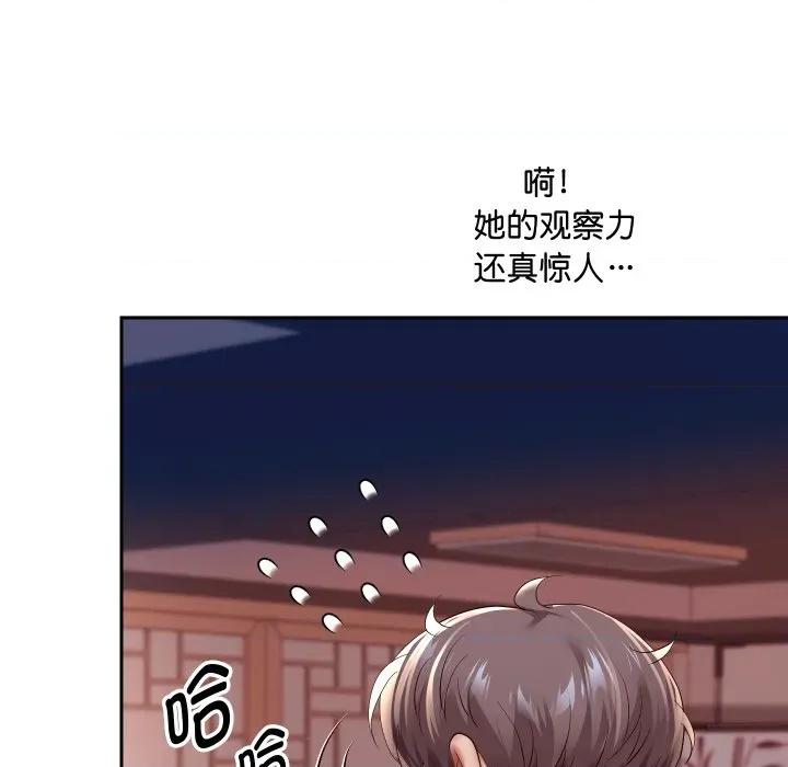 重生之长枪无敌 重生之长枪无敌-重生之长枪无敌 第59话 第72页