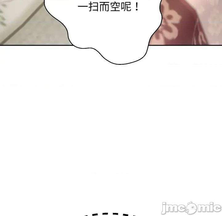 重生之长枪无敌 重生之长枪无敌-重生之长枪无敌 第59话 第80页