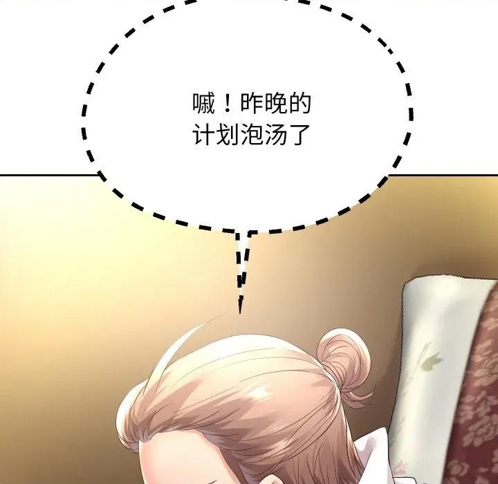 重生之长枪无敌 重生之长枪无敌-重生之长枪无敌 第59话 第81页