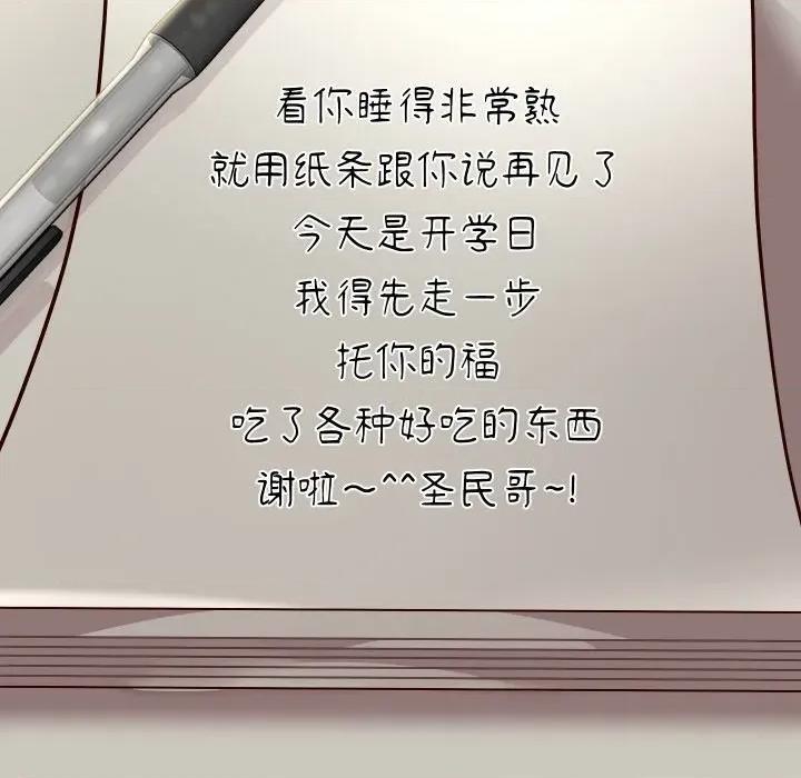 重生之长枪无敌 重生之长枪无敌-重生之长枪无敌 第59话 第86页