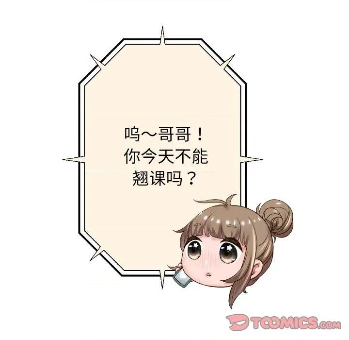 重生之长枪无敌 重生之长枪无敌-重生之长枪无敌 第59话 第93页