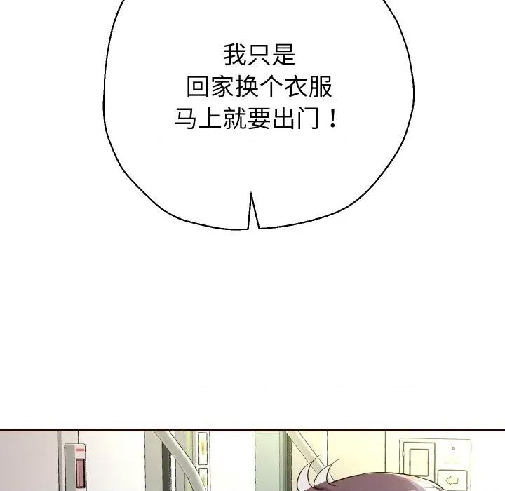 重生之长枪无敌 重生之长枪无敌-重生之长枪无敌 第59话 第96页