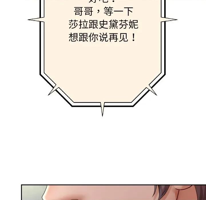 重生之长枪无敌 重生之长枪无敌-重生之长枪无敌 第59话 第99页