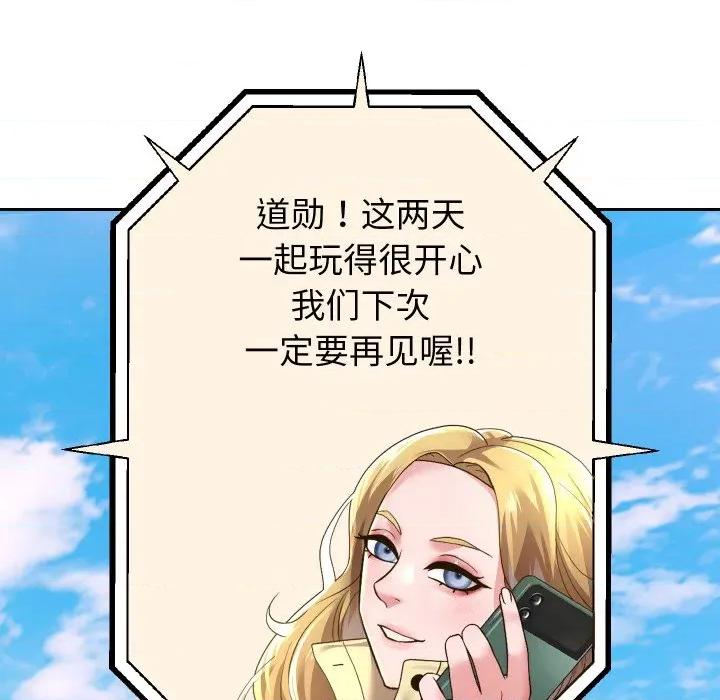 重生之长枪无敌 重生之长枪无敌-重生之长枪无敌 第59话 第101页