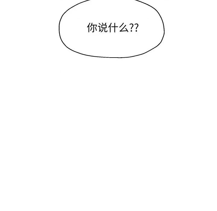 重生之长枪无敌 重生之长枪无敌-重生之长枪无敌 第59话 第112页