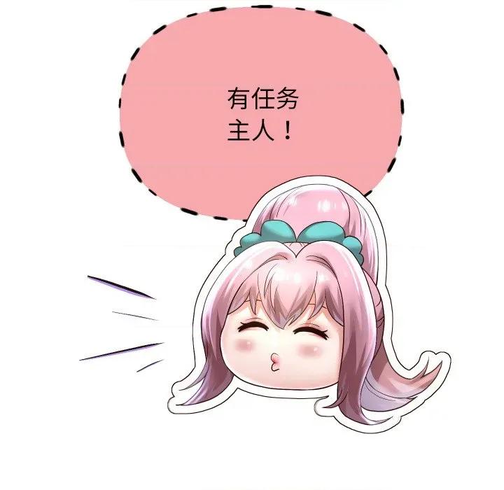 重生之长枪无敌 重生之长枪无敌-重生之长枪无敌 第59话 第113页