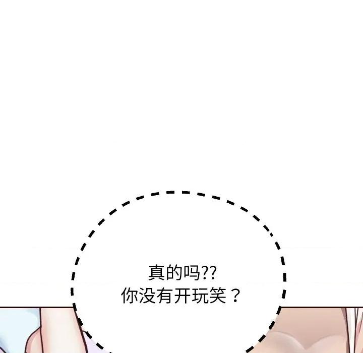 重生之长枪无敌 重生之长枪无敌-重生之长枪无敌 第59话 第114页
