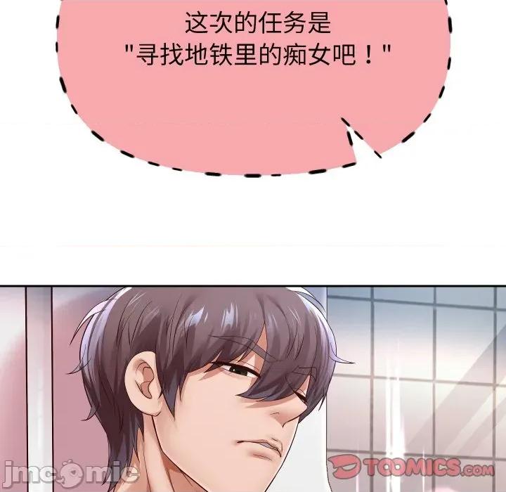 重生之长枪无敌 重生之长枪无敌-重生之长枪无敌 第59话 第120页