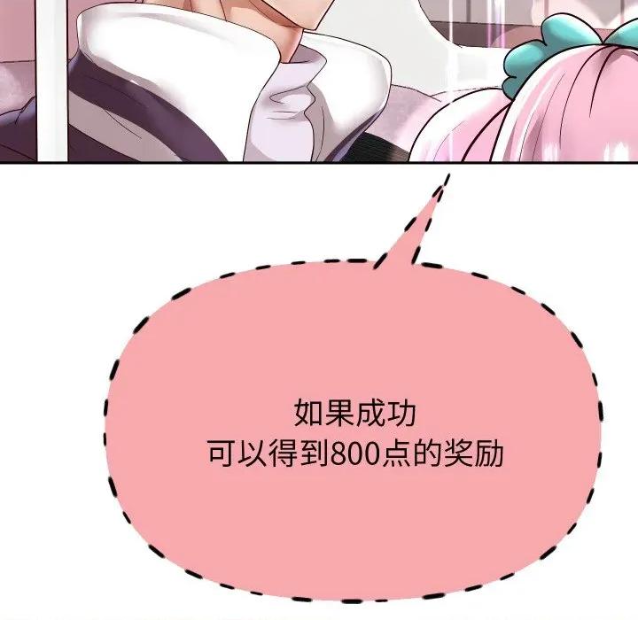 重生之长枪无敌 重生之长枪无敌-重生之长枪无敌 第59话 第121页