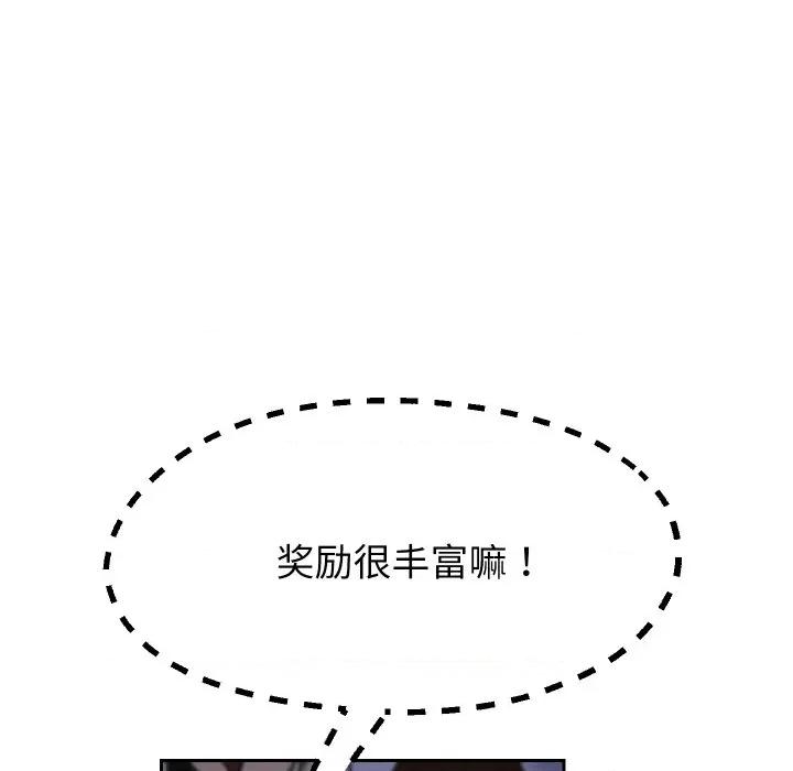 重生之长枪无敌 重生之长枪无敌-重生之长枪无敌 第59话 第122页
