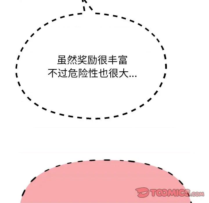 重生之长枪无敌 重生之长枪无敌-重生之长枪无敌 第59话 第129页