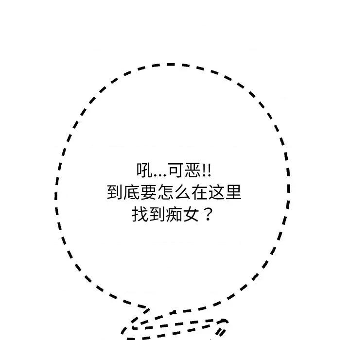重生之长枪无敌 重生之长枪无敌-重生之长枪无敌 第59话 第132页