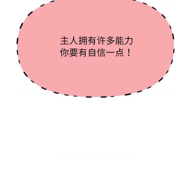 重生之长枪无敌 重生之长枪无敌-重生之长枪无敌 第59话 第134页