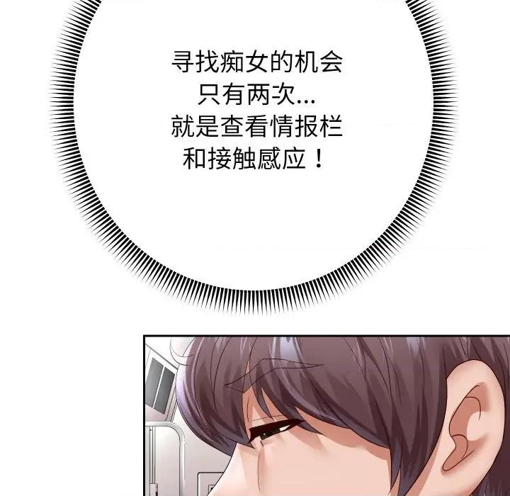 重生之长枪无敌 重生之长枪无敌-重生之长枪无敌 第59话 第154页
