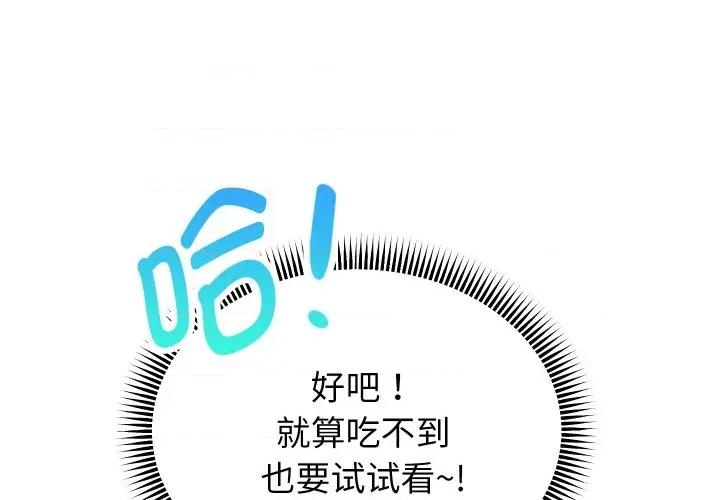 重生之长枪无敌 重生之长枪无敌-重生之长枪无敌 第60话 第1页