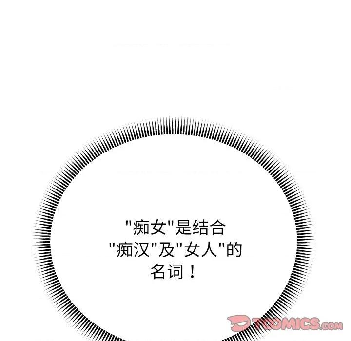 重生之长枪无敌 重生之长枪无敌-重生之长枪无敌 第60话 第12页