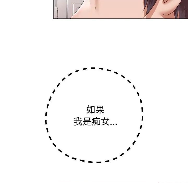 重生之长枪无敌 重生之长枪无敌-重生之长枪无敌 第60话 第16页