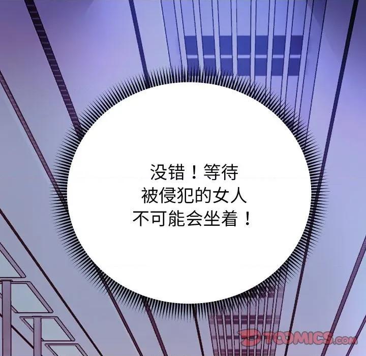 重生之长枪无敌 重生之长枪无敌-重生之长枪无敌 第60话 第21页