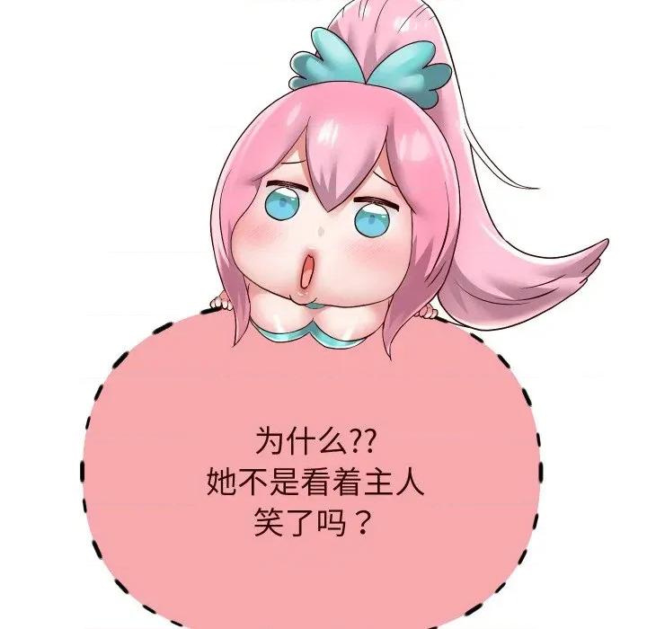 重生之长枪无敌 重生之长枪无敌-重生之长枪无敌 第60话 第43页