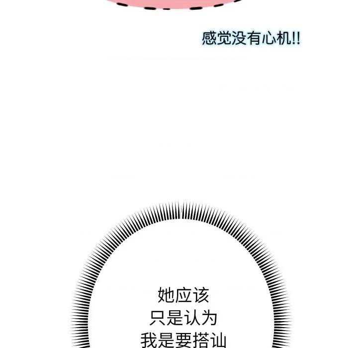 重生之长枪无敌 重生之长枪无敌-重生之长枪无敌 第60话 第44页