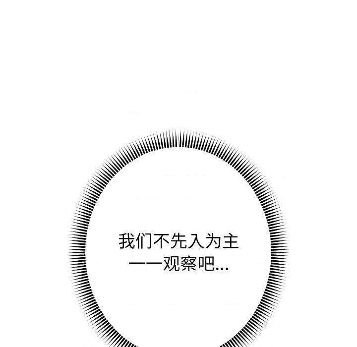 重生之长枪无敌 重生之长枪无敌-重生之长枪无敌 第60话 第47页