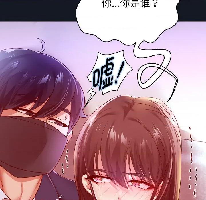 重生之长枪无敌 重生之长枪无敌-重生之长枪无敌 第60话 第73页