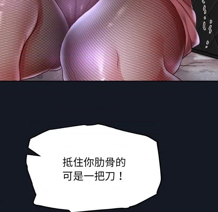 重生之长枪无敌 重生之长枪无敌-重生之长枪无敌 第60话 第77页