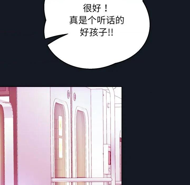 重生之长枪无敌 重生之长枪无敌-重生之长枪无敌 第60话 第81页