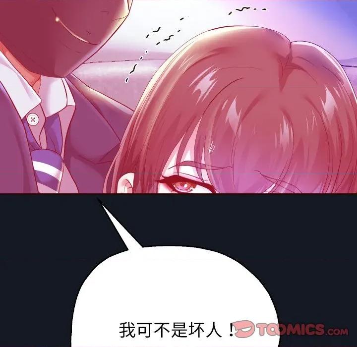 重生之长枪无敌 重生之长枪无敌-重生之长枪无敌 第60话 第84页