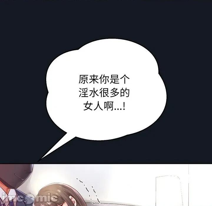 重生之长枪无敌 重生之长枪无敌-重生之长枪无敌 第60话 第105页