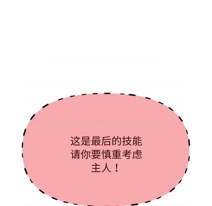 重生之长枪无敌 重生之长枪无敌-重生之长枪无敌 第60话 第127页
