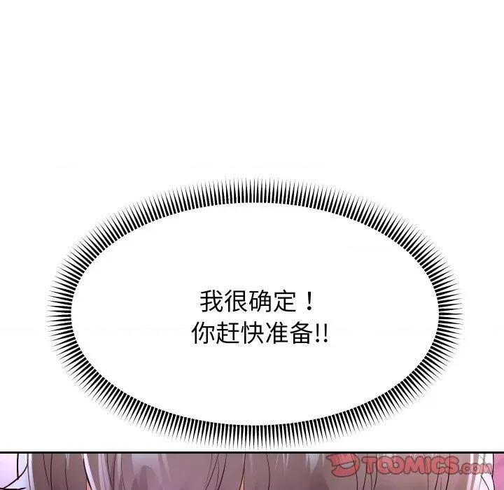 重生之长枪无敌 重生之长枪无敌-重生之长枪无敌 第60话 第129页