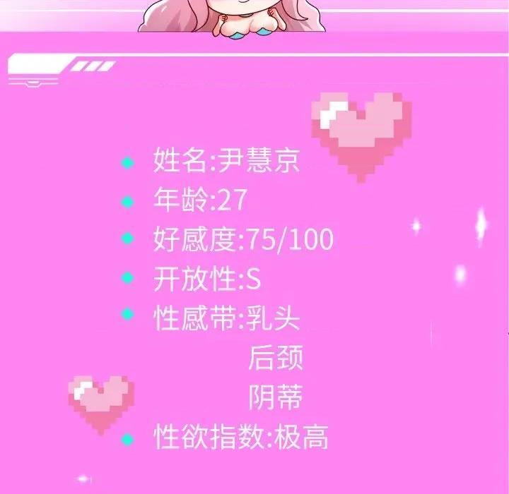重生之长枪无敌 重生之长枪无敌-重生之长枪无敌 第60话 第133页