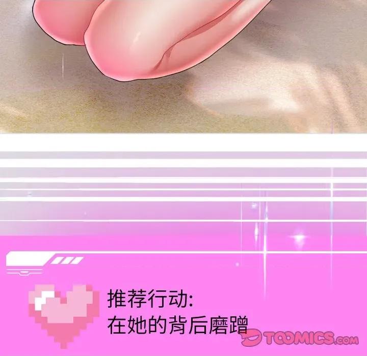 重生之长枪无敌 重生之长枪无敌-重生之长枪无敌 第60话 第138页