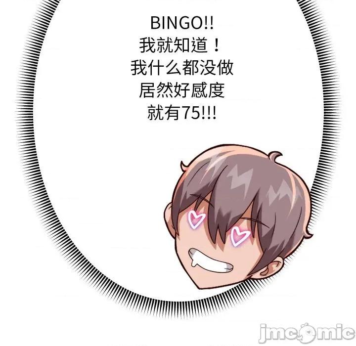 重生之长枪无敌 重生之长枪无敌-重生之长枪无敌 第60话 第140页