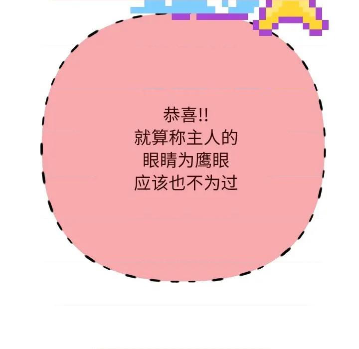 重生之长枪无敌 重生之长枪无敌-重生之长枪无敌 第60话 第142页