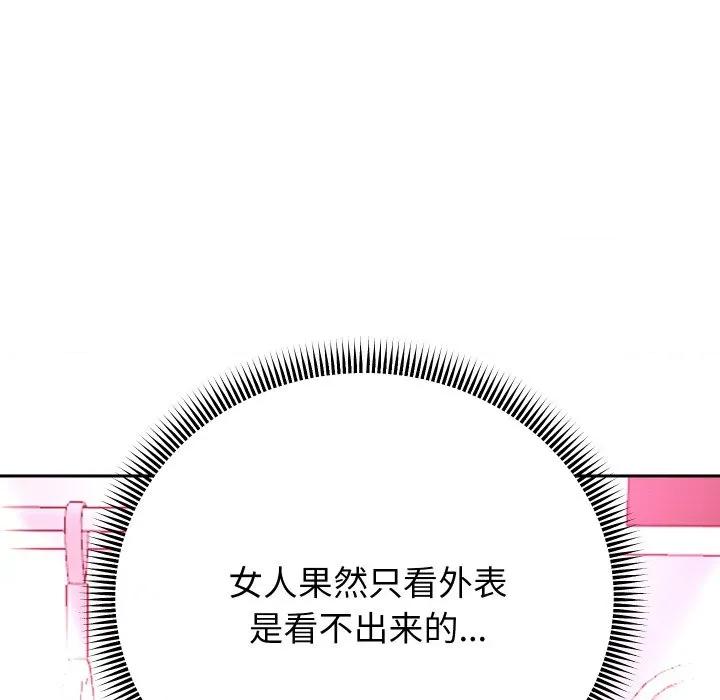 重生之长枪无敌 重生之长枪无敌-重生之长枪无敌 第60话 第143页