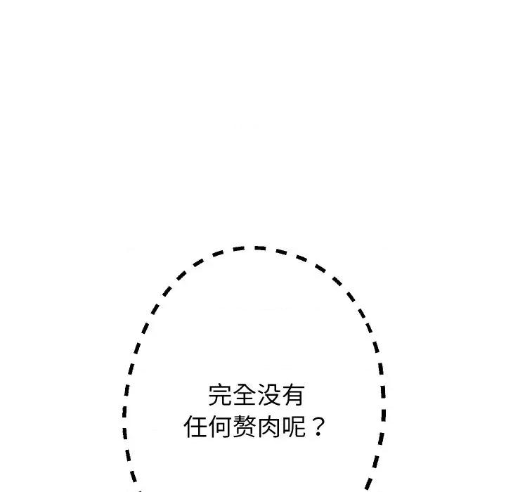 重生之长枪无敌 重生之长枪无敌-重生之长枪无敌 第60话 第148页
