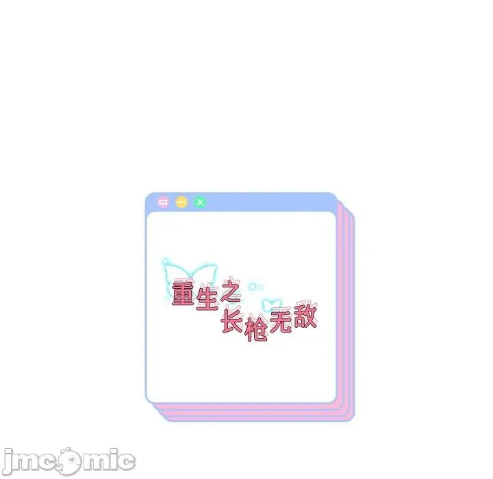 重生之长枪无敌 重生之长枪无敌-重生之长枪无敌 第60话 第155页