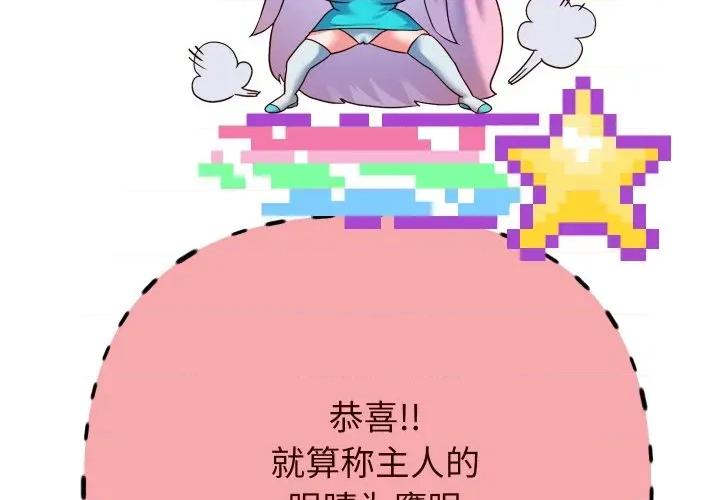 重生之长枪无敌 重生之长枪无敌-重生之长枪无敌 第61话 第2页