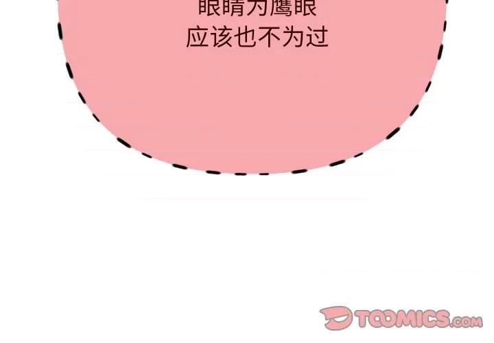 重生之长枪无敌 重生之长枪无敌-重生之长枪无敌 第61话 第3页