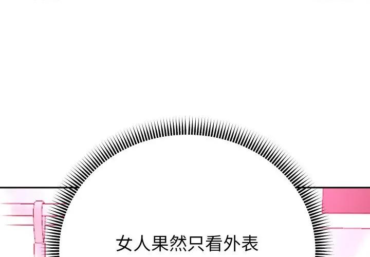 重生之长枪无敌 重生之长枪无敌-重生之长枪无敌 第61话 第4页