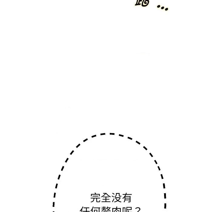 重生之长枪无敌 重生之长枪无敌-重生之长枪无敌 第61话 第9页