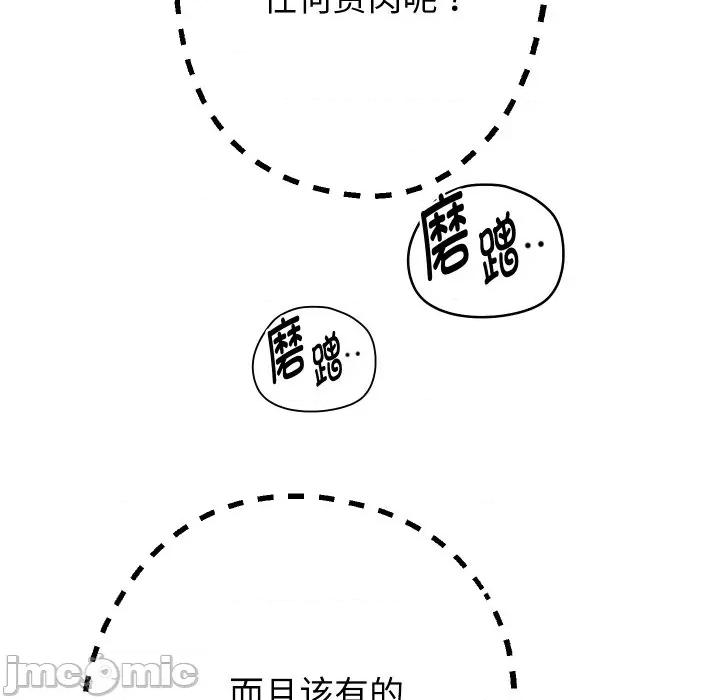 重生之长枪无敌 重生之长枪无敌-重生之长枪无敌 第61话 第10页